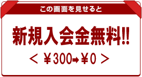 カップラーメン・ポテトチップスのいずれかプレゼント